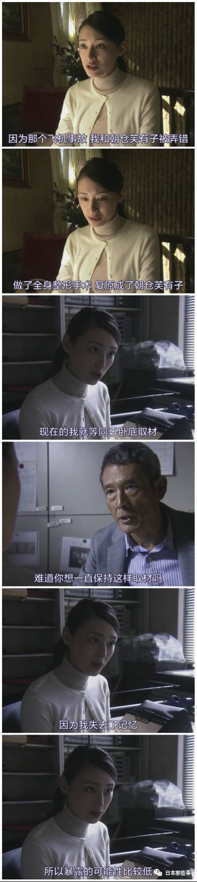 女主角打算卧底调查