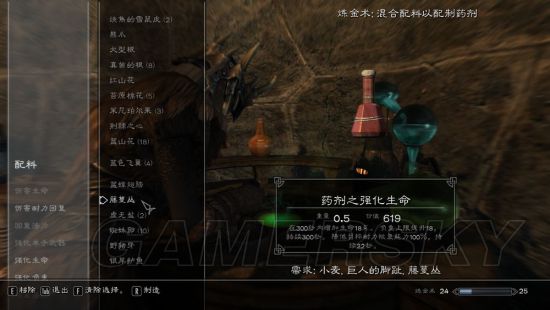 《上古卷轴5》常用赚钱方法图文解析 上古卷轴