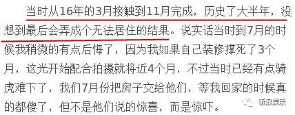 业主竟然手撕节目组！这种改造家的节目后续真是一言难尽