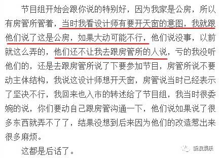 业主竟然手撕节目组！这种改造家的节目后续真是一言难尽