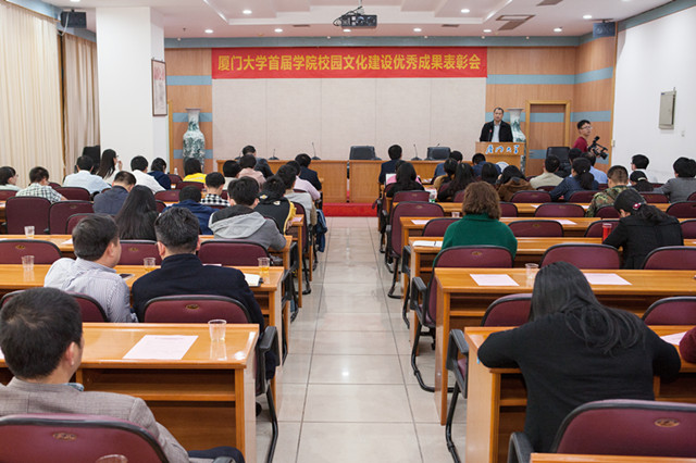 5个项目获厦门大学首届学院校园文化建设优秀