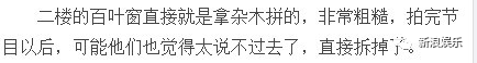 业主竟然手撕节目组！这种改造家的节目后续真是一言难尽