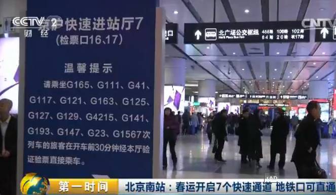 人口迁移 齐聚北京_百度地图显示春节人口迁徙特点 三亚北京来往频繁