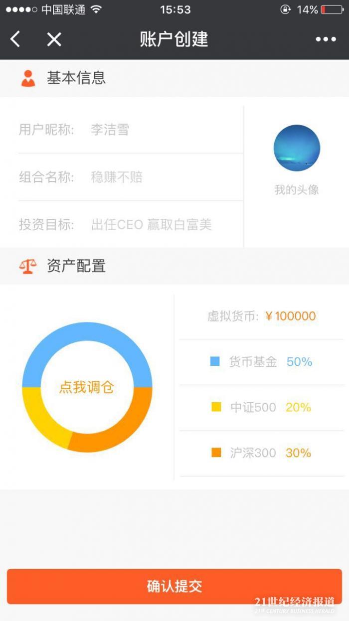 证监会叫停部分基金券商小程序:出于网络安全