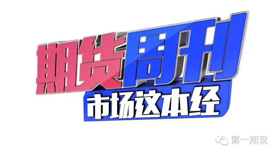 期货周刊 | 风险与机遇并存的黄金|style|期货|黄金