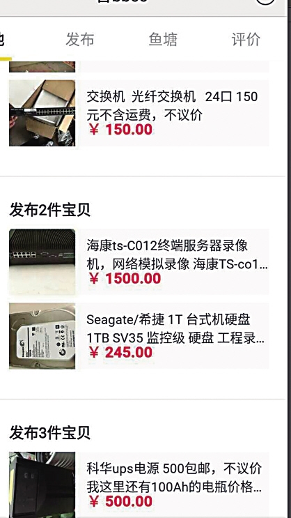 电子技术男开车违章被拍 偷监控设备回家研究