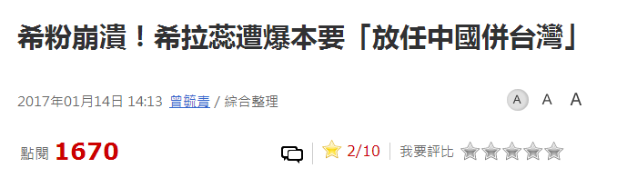  中时电子报报道截图