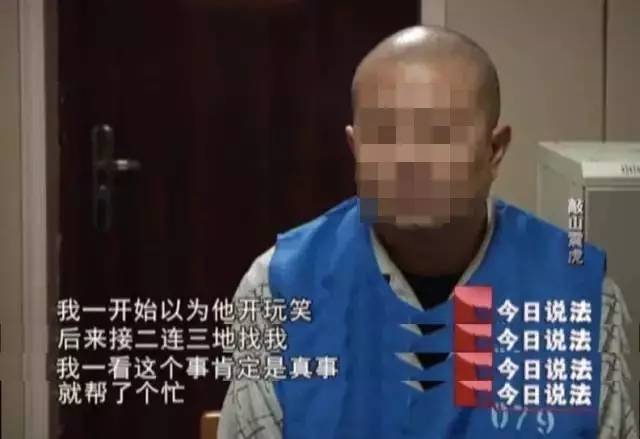 今日说法|因为受不了妻子,他让朋友帮忙,结果毁