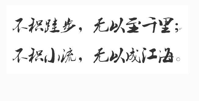 展清风;1.13不积跬步无以至千里,白银原油天然