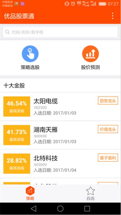 十大金股收益高 优品股票通小程序被置顶|程序
