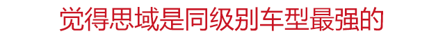 运动型轿车怎么选?思域还是昂克赛拉?