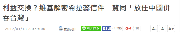 岛内亲绿媒体