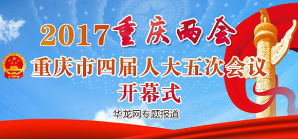 去年重庆支持37家科技型企业上市 高新技术企