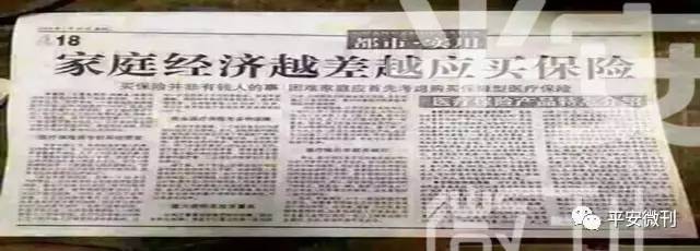 2017年低收入家庭怎么买保险?_财经头条