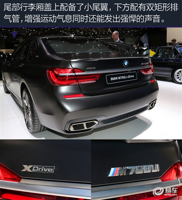 265.8万元!宝马M760Li xDrive国内上市!配6.6L V12双涡轮增压发动机