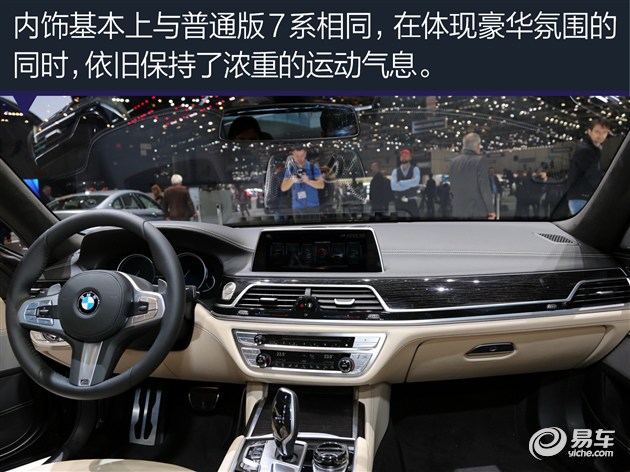 265.8万元!宝马M760Li xDrive国内上市!配6.6L V12双涡轮增压发动机
