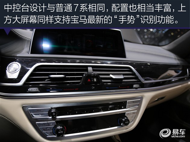 265.8万元!宝马M760Li xDrive国内上市!配6.6L V12双涡轮增压发动机