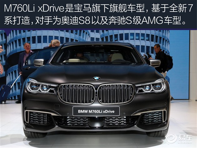 265.8万元!宝马M760Li xDrive国内上市!配6.6L V12双涡轮增压发动机