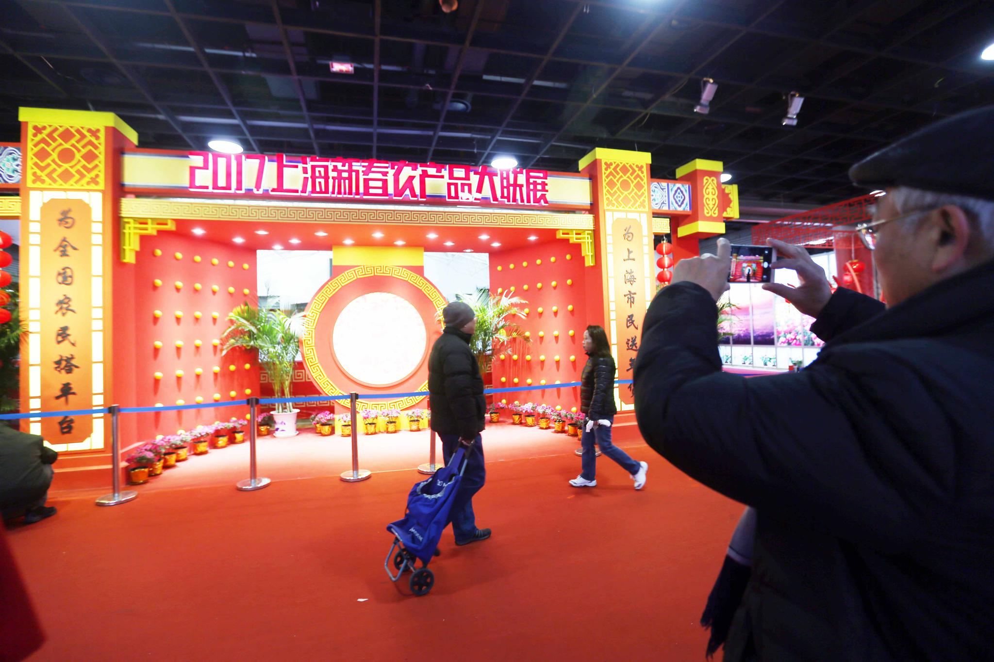 上海新春农产品联展举行 市民启动 备年货 模式