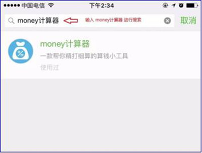 小程序开放一周 money计算器正式上线|计算器