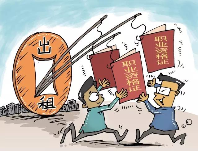 不用上班就挣钱 这些人专职考证|资格证|企业|资质