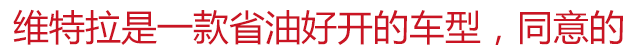 10款10-15万SUV 哪款最省油？