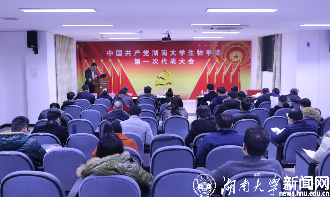 学校基层党委(党总支)举行换届选举(图文)