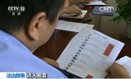 无抵押贷款骗局致上千人上当:不论黑户白户当