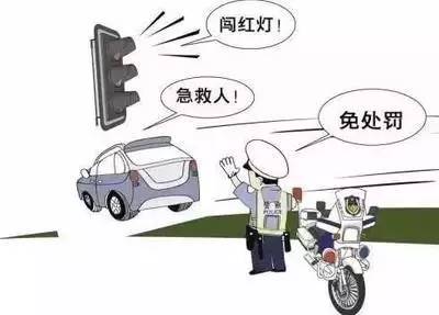 春节行车,这些违法行为可以不交罚款