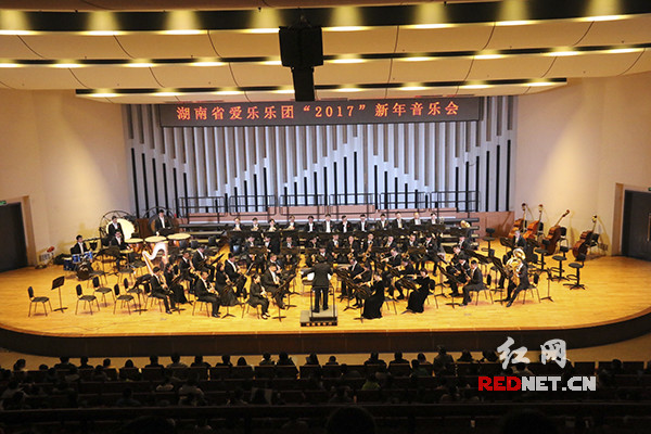 湖南爱乐乐团2017新年音乐会在长沙举行