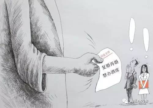 复婚、再婚不得操办酒席,你怎么看?