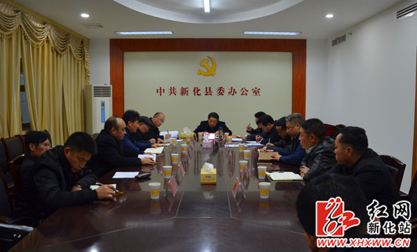 新化广泛征求县委常委班子民主生活会意见建议