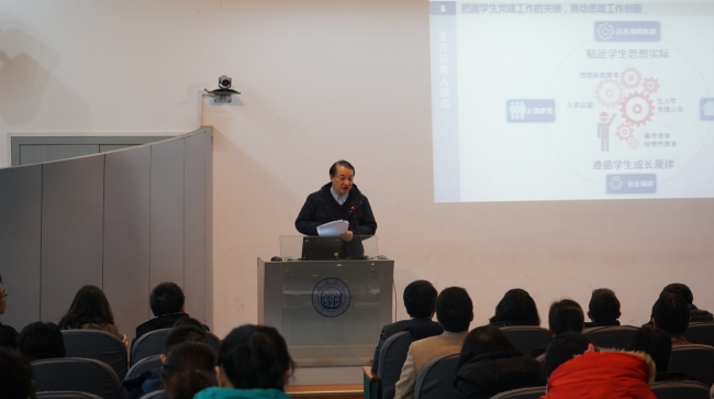 2017年同济大学学生工作创新论坛举行