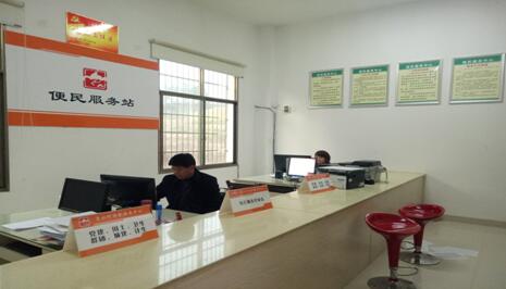 图为该乡的便民服务站.