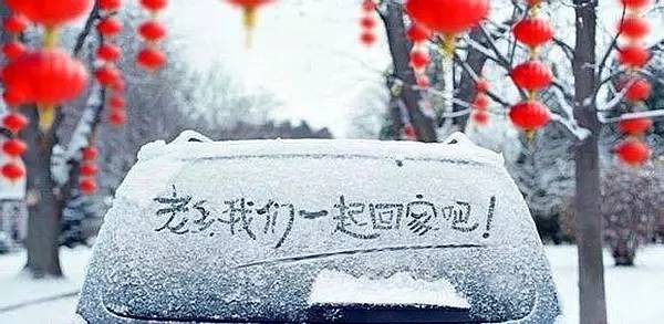 春节拼车回家过年,这里面的门道你都清楚吗?