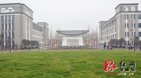 双峰一中新校区正式投入使用(组图)