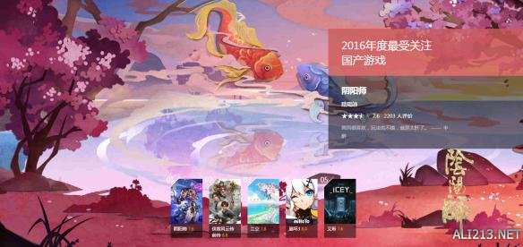 豆瓣发布2016年度游戏榜单 看看文艺青年都玩