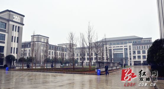 双峰一中新校区正式投入使用(组图)