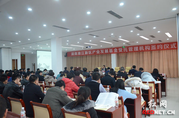 湖南湘江新区举办政府引导基金专题讲座