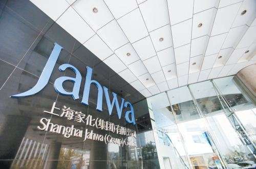 2016年业绩同比减少90% 上海家化调整架构