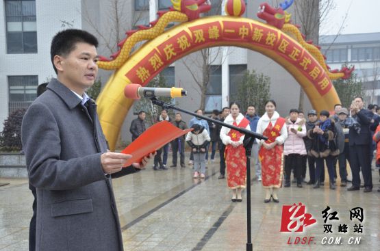 双峰县委书记禹敏发表讲话