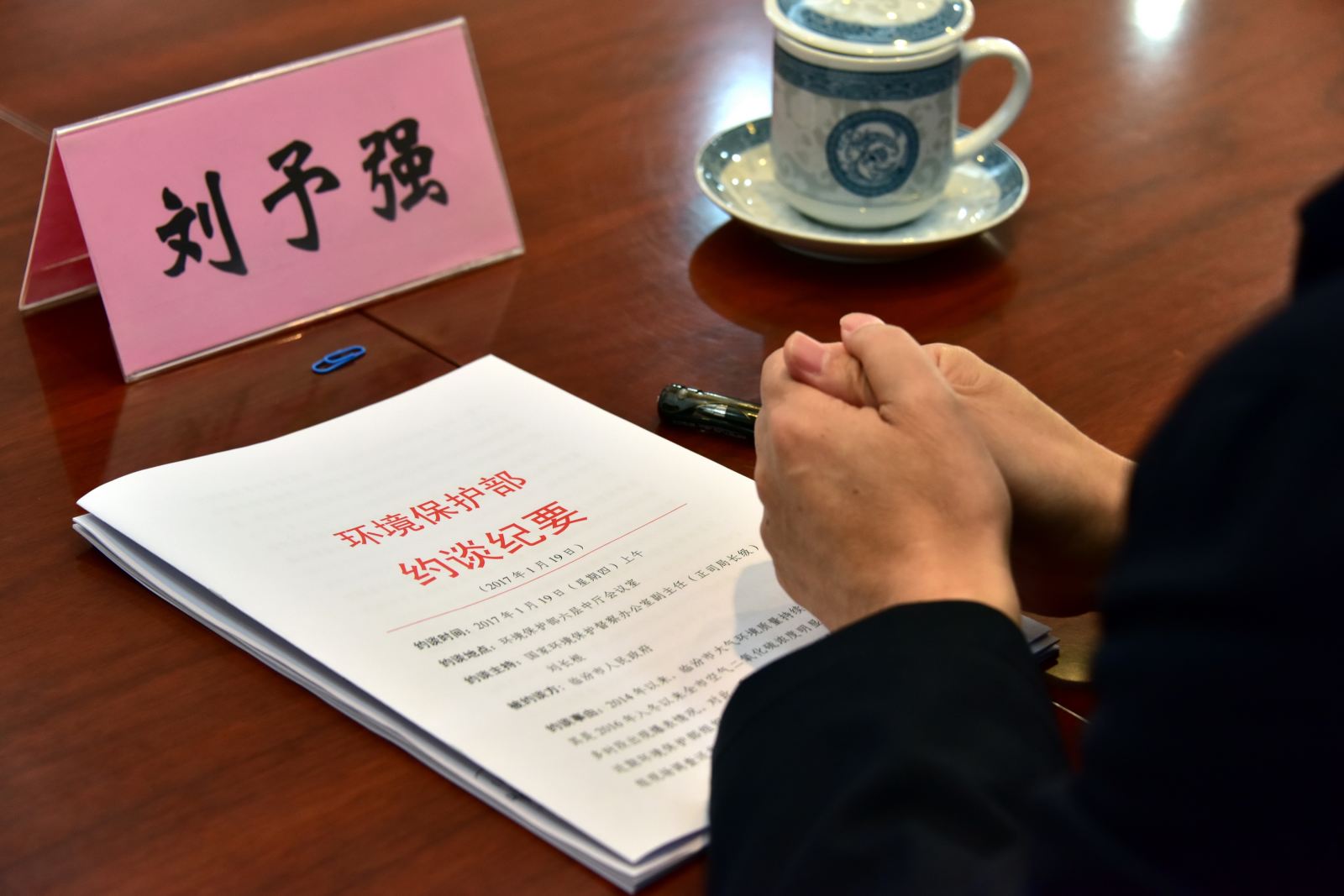 环保部新年首次约谈 山西临汾大气环境质量持