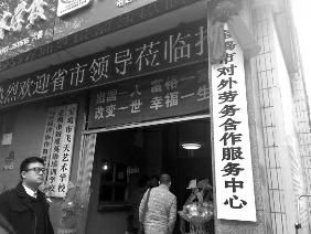 遇出国劳务诈骗可举报|对外劳务|宝鸡市|宝鸡