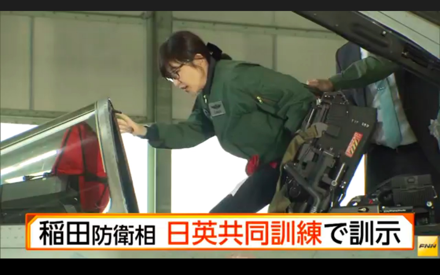 资料图：日本女防相登上英军台风战机