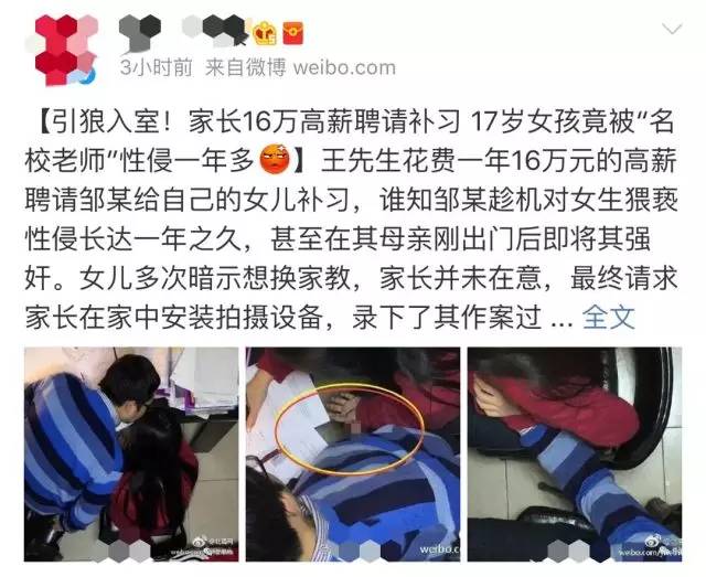 北京性侵女生教师姓名照片曝光 任职首师大附