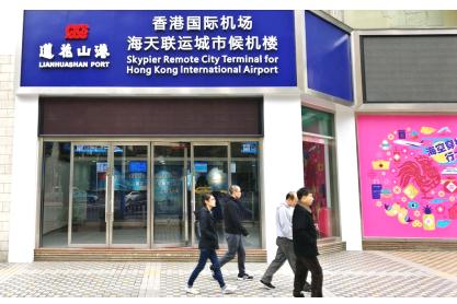 以太广场候机楼正式启用 100分钟直达香港机场