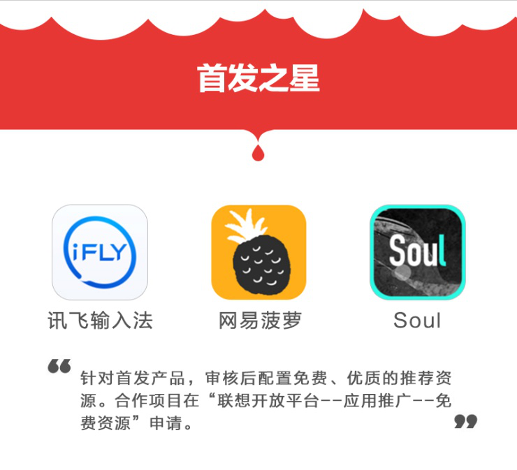 联想乐商店12月应用报告:小而美应用受青睐_f