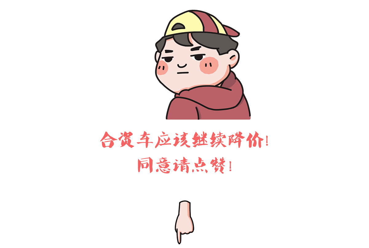 买买买!这些20多万的合资大轿车如今10几万就可以搞定