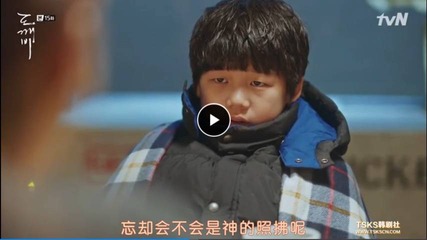 ＃鬼怪＃这个孤单又灿烂的大结局，你看懂了吗？
