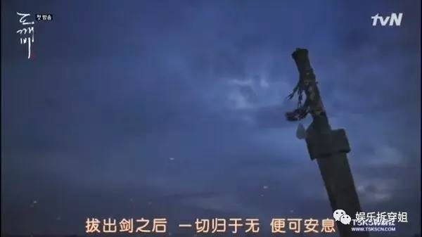 ＃鬼怪＃这个孤单又灿烂的大结局，你看懂了吗？